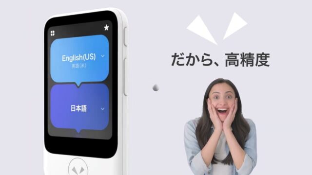 Google翻訳：ジョージア語はまだ音声通訳ができない！