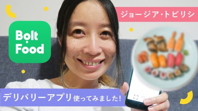 トビリシの寿司レストラン「MASA」