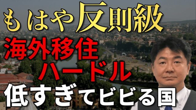 驚愕の国ジョージアの海外移住の実態を解説します